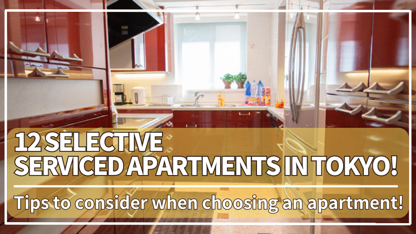 12 Selective Serviced Apartments in Tokyo! Tips to consider when choosing an apartment!
