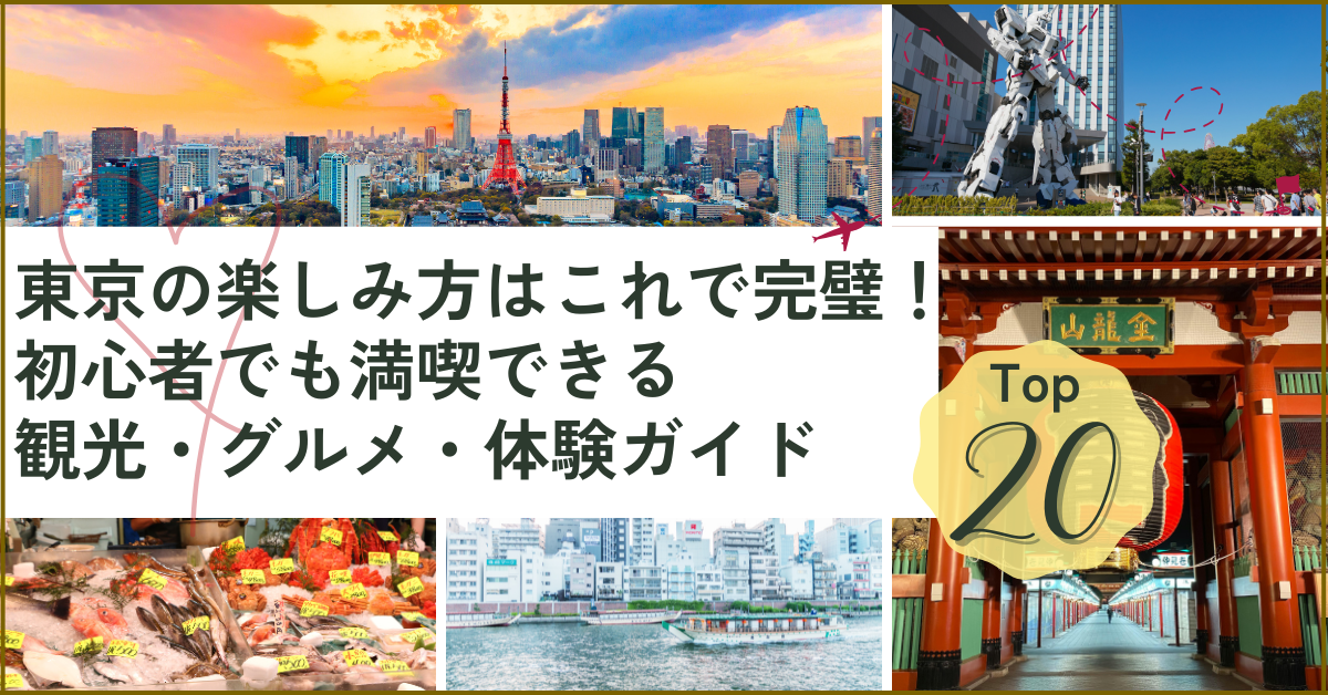 東京パーティースポット 目的別飲食店ガイド 初版(素朴社) 【公式通販】